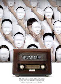 东北老女人啪啪国语对白